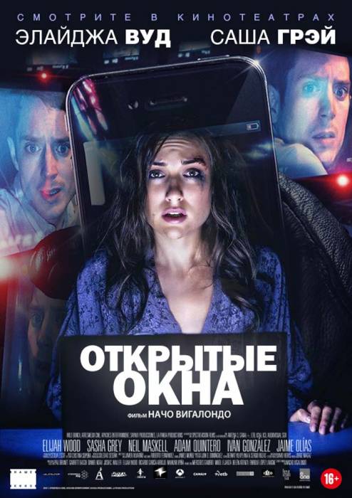 Открытые окна (2014) скачать торрент