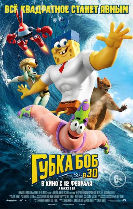 Губка Боб в 3D (2015) скачать торрент