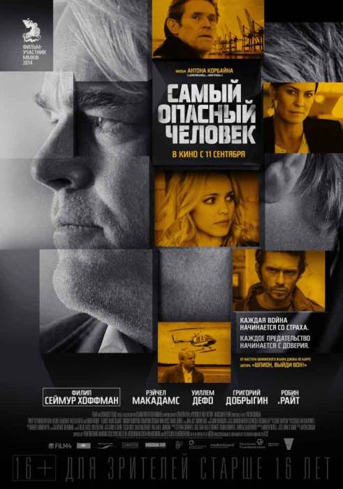 Самый опасный человек (2014) скачать торрент