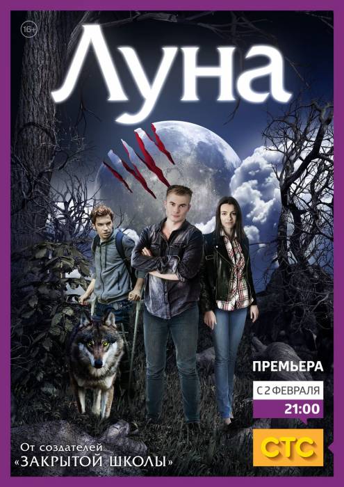 Луна (2015) скачать торрент