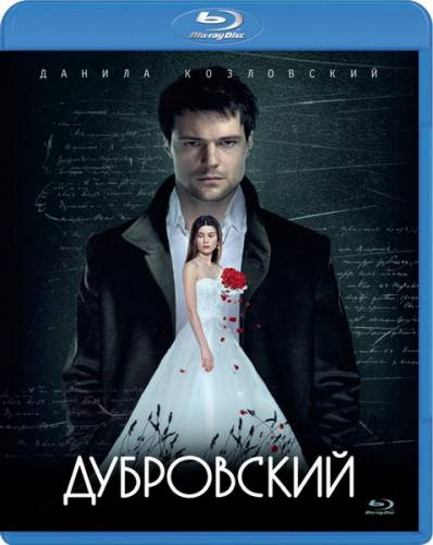 Дубровский (2014) скачать торрент