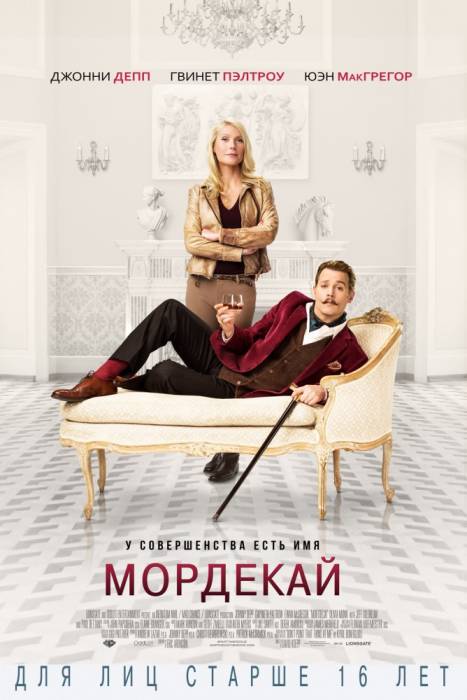 Мордекай (2015) скачать торрент