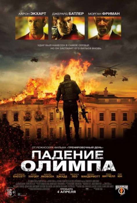 Падение Олимпа (2013) скачать торрент