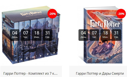 Гарри Поттер - все части книги купить в Эстонии